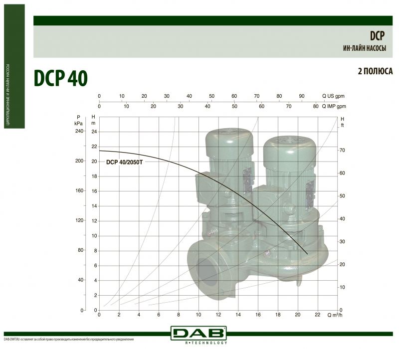 DCP 40/2050 T